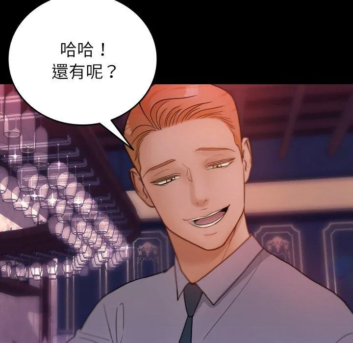 寄生教授家 - 第15话 - page 25