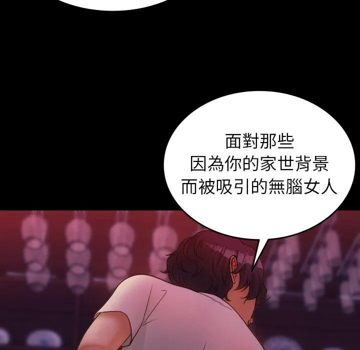 寄生教授家 - 第15话 - page 35