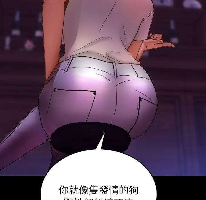 寄生教授家 - 第15话 - page 36