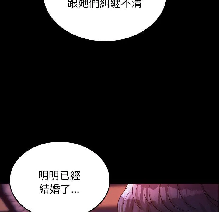 寄生教授家 - 第15话 - page 37