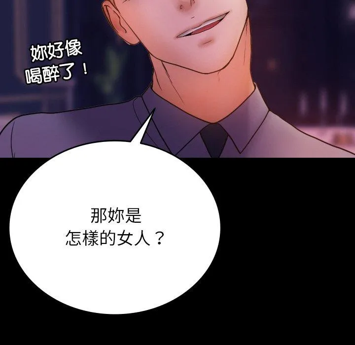 寄生教授家 - 第15话 - page 40