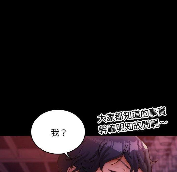 寄生教授家 - 第15话 - page 41