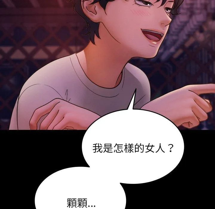寄生教授家 - 第15话 - page 42