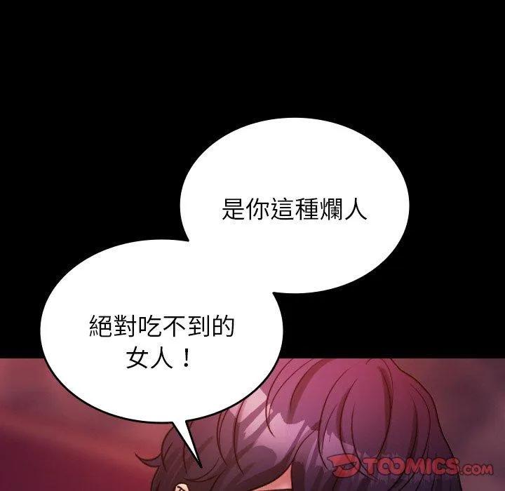 寄生教授家 - 第15话 - page 45