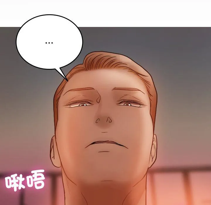 寄生教授家 - 第15话 - page 48