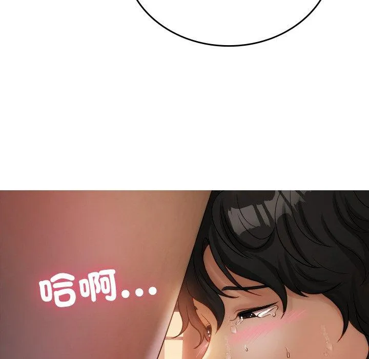 寄生教授家 - 第15话 - page 54
