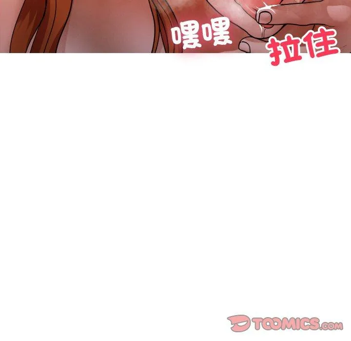 寄生教授家 - 第15话 - page 57