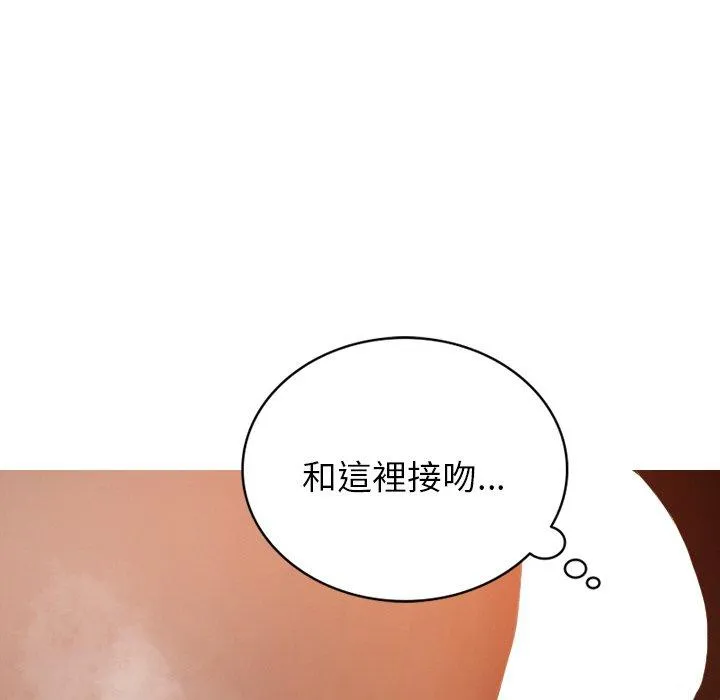 寄生教授家 - 第15话 - page 58