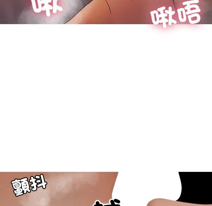 寄生教授家 - 第15话 - page 70