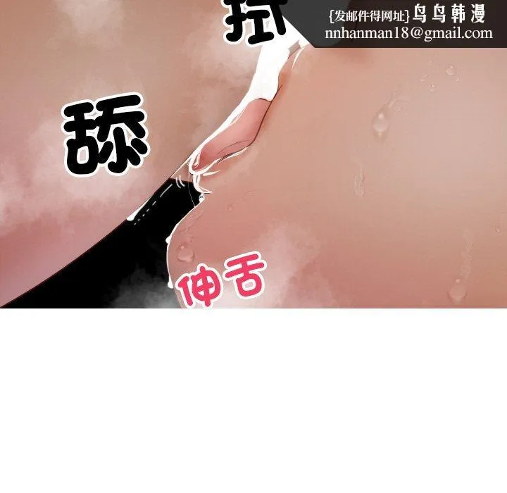 寄生教授家 - 第15话 - page 71