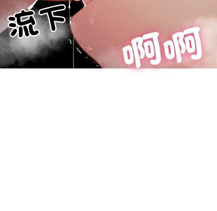 寄生教授家 - 第15话 - page 73
