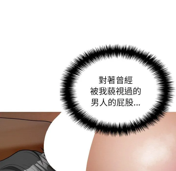 寄生教授家 - 第15话 - page 79
