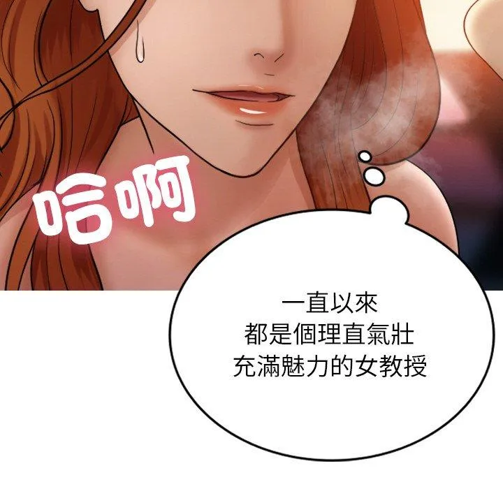 寄生教授家 - 第15话 - page 85