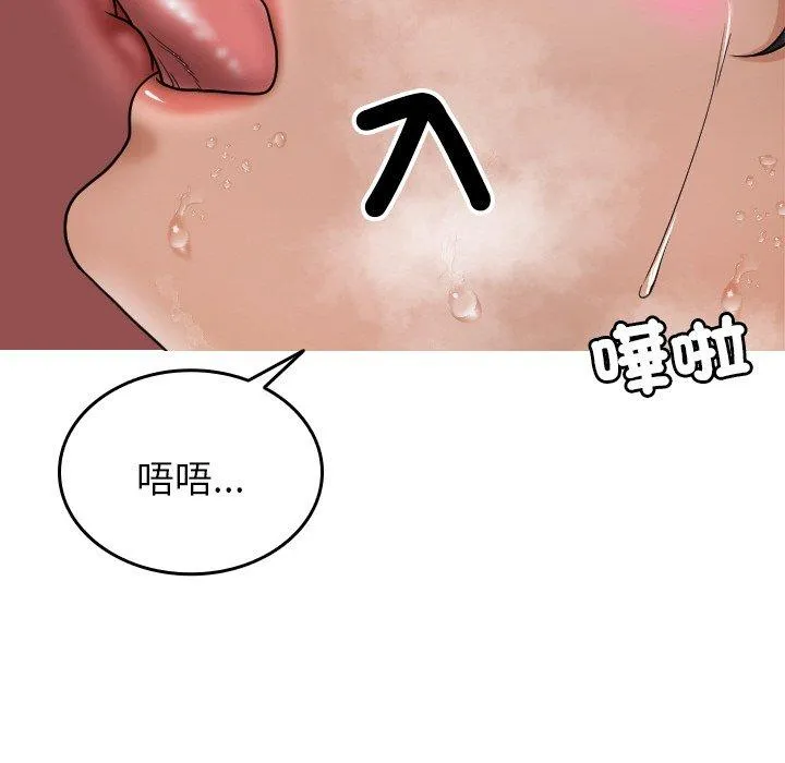 寄生教授家 - 第15话 - page 91