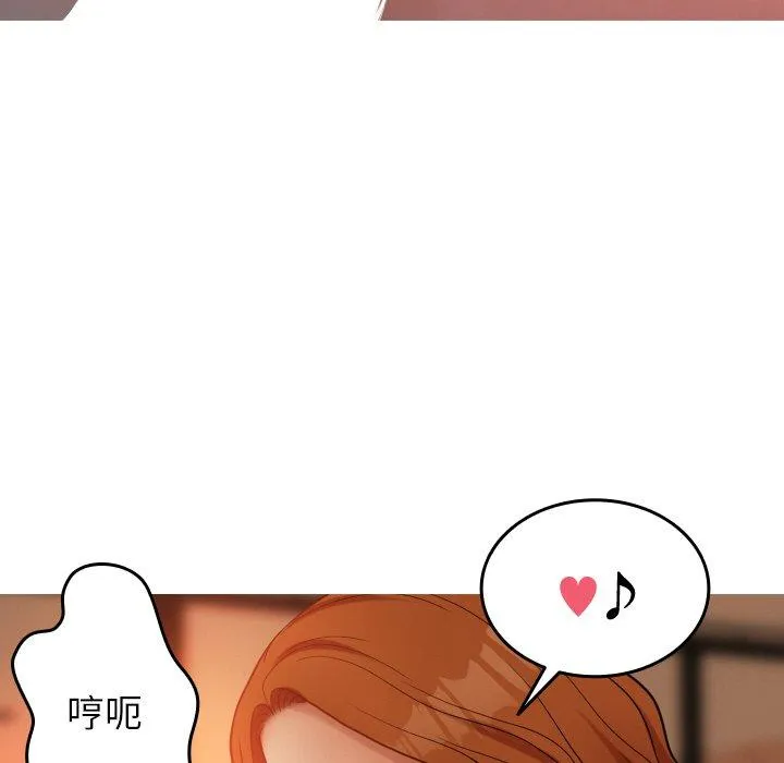 寄生教授家 - 第15话 - page 97