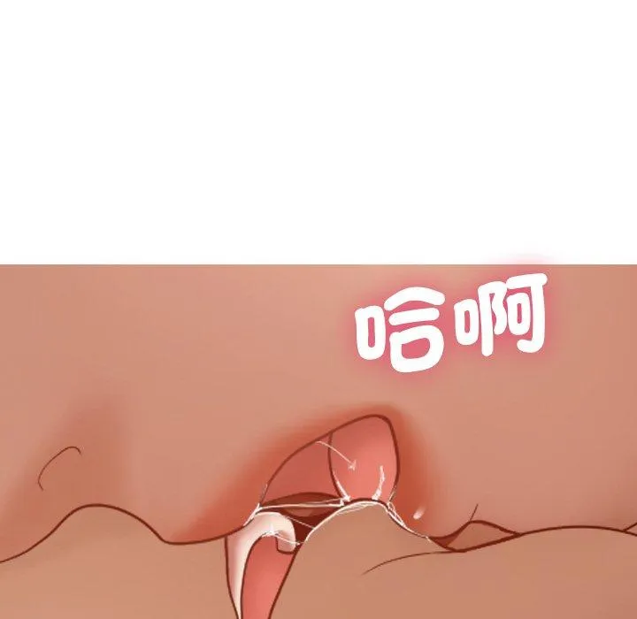 寄生教授家 - 第15话 - page 101