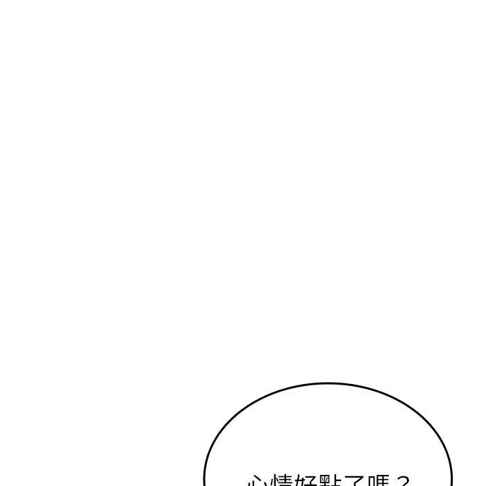 寄生教授家 - 第15话 - page 108