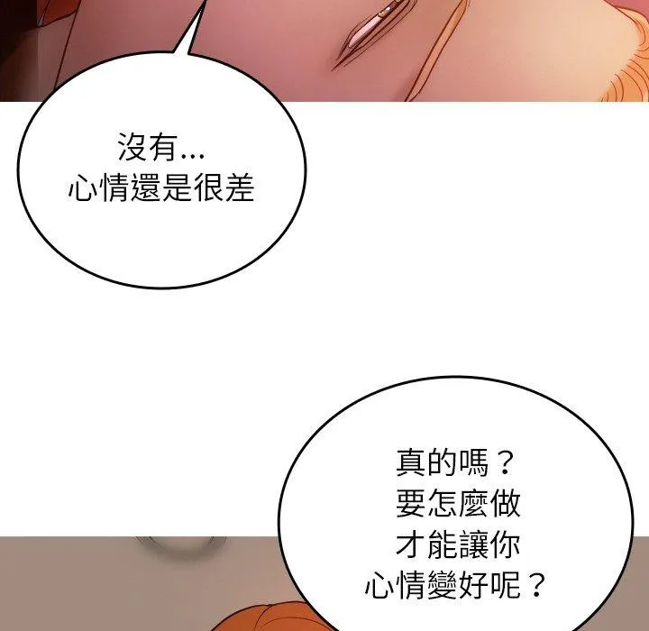 寄生教授家 - 第15话 - page 110