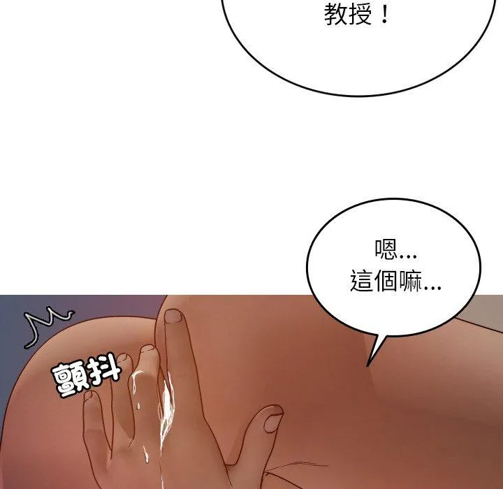 寄生教授家 - 第15话 - page 112