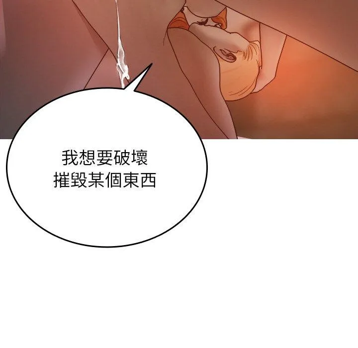 寄生教授家 - 第15话 - page 113