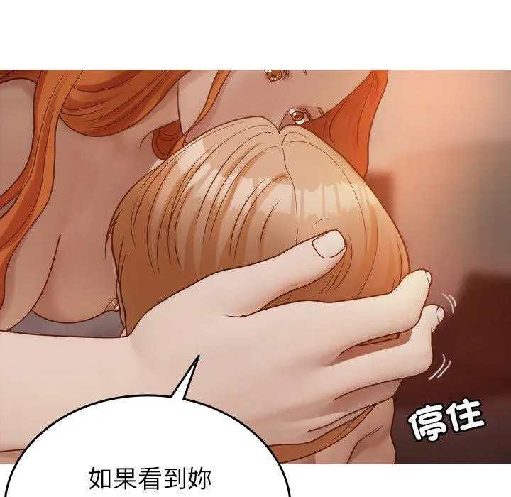 寄生教授家 - 第15话 - page 114