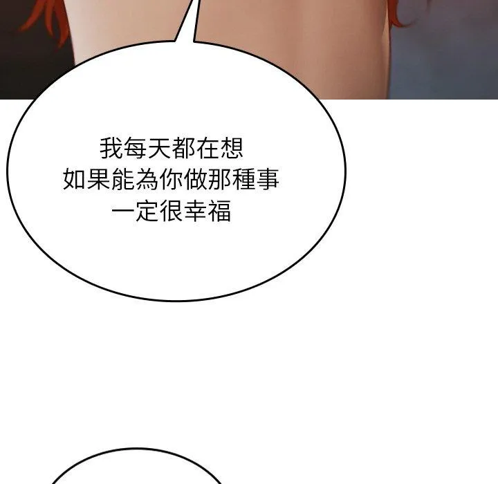 寄生教授家 - 第15话 - page 124