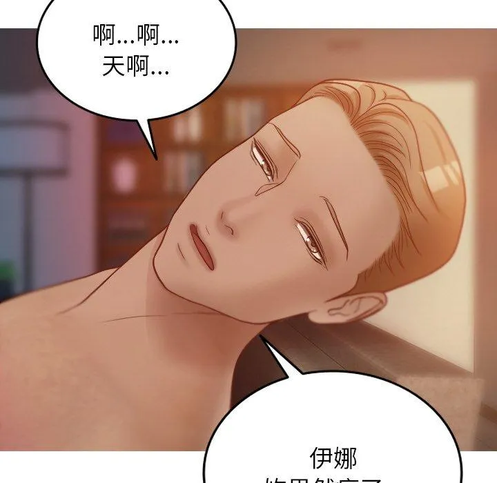 寄生教授家 - 第15话 - page 125