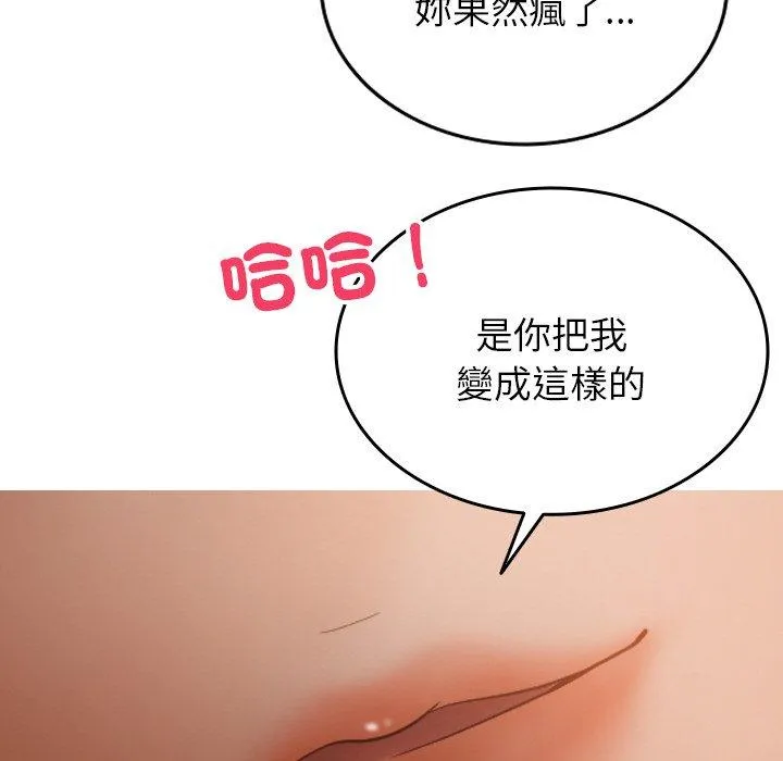 寄生教授家 - 第15话 - page 126