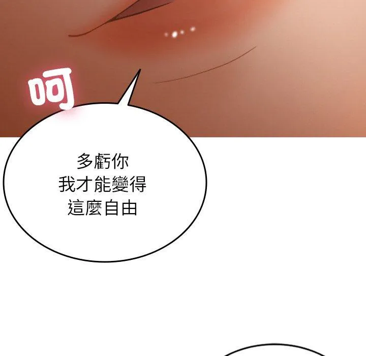 寄生教授家 - 第15话 - page 127