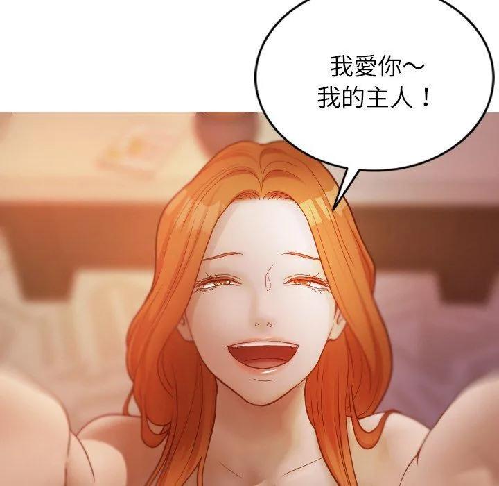 寄生教授家 - 第15话 - page 128