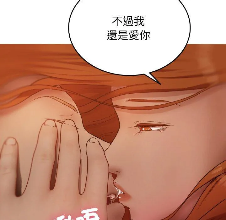 寄生教授家 - 第15话 - page 132