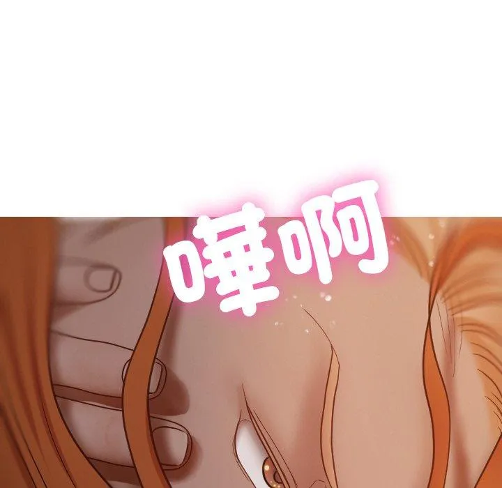 寄生教授家 - 第15话 - page 134