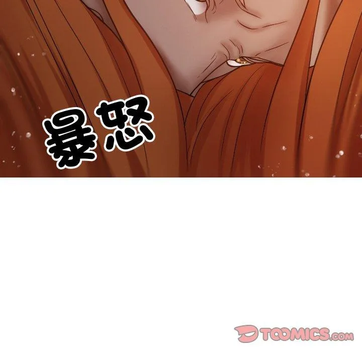 寄生教授家 - 第15话 - page 135
