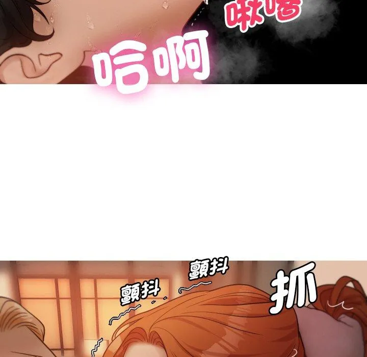 寄生教授家 - 第15话 - page 138