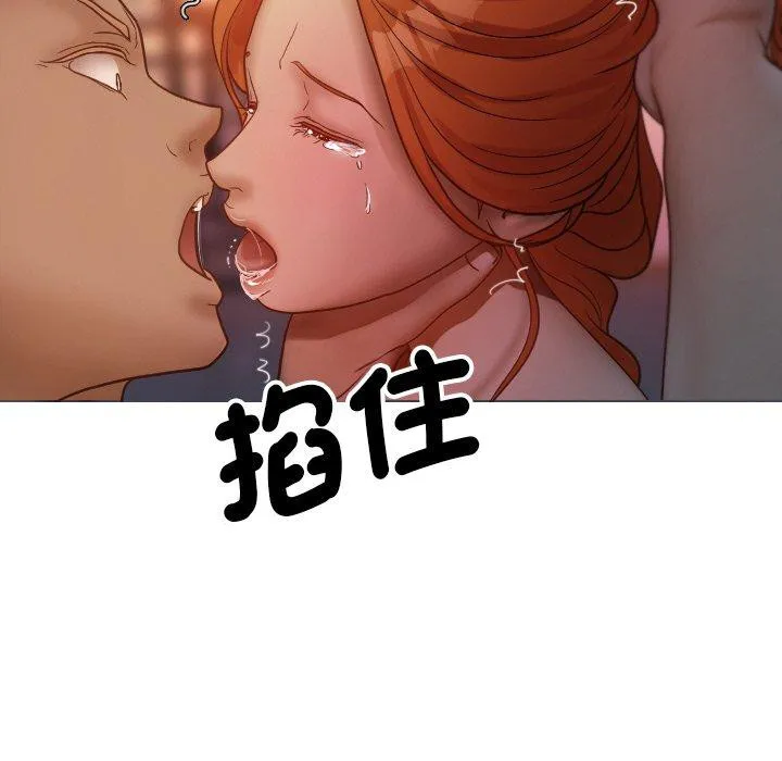 寄生教授家 - 第15话 - page 139