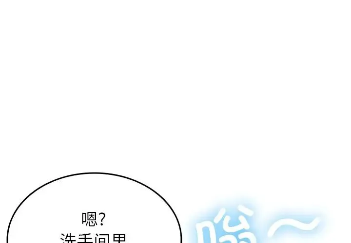 寄生教授家 - 第18话 - page 4