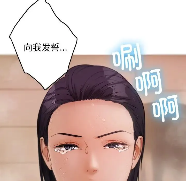 寄生教授家 - 第18话 - page 17