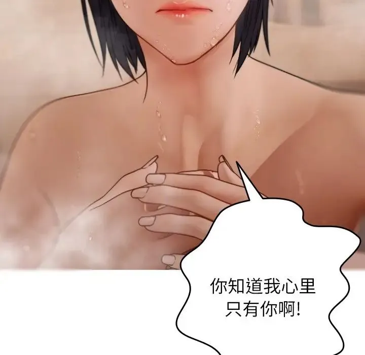 寄生教授家 - 第18话 - page 18