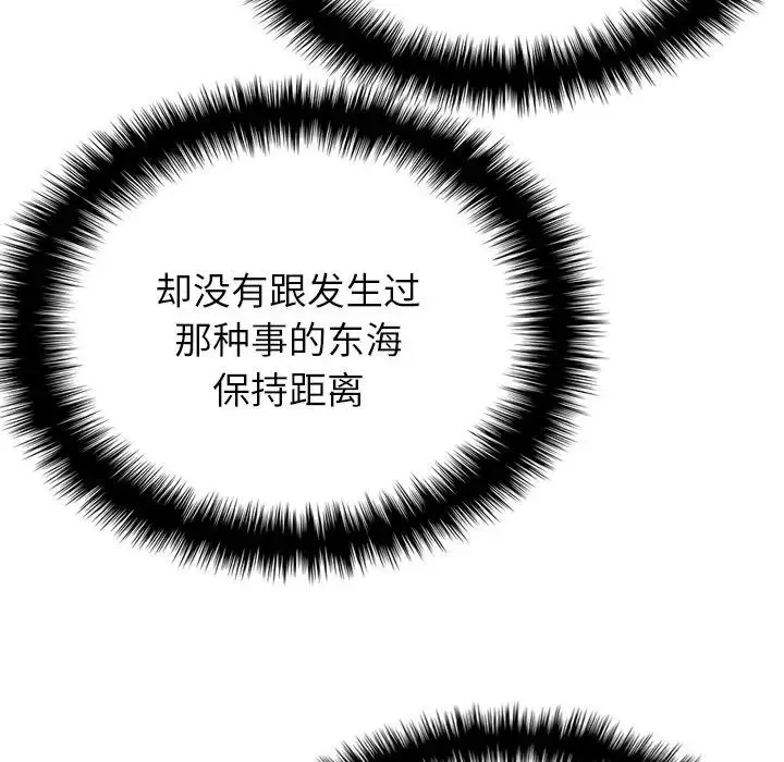 寄生教授家 - 第18话 - page 25