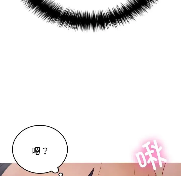 寄生教授家 - 第18话 - page 28