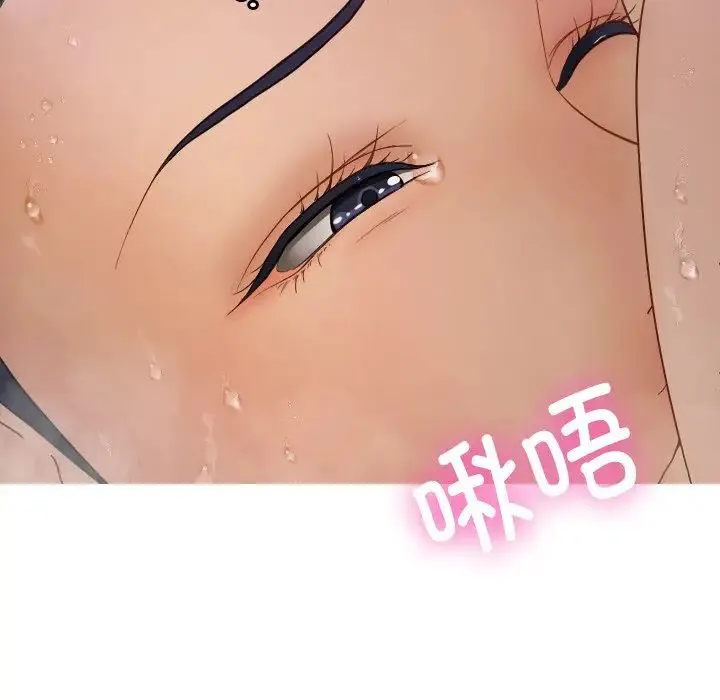 寄生教授家 - 第18话 - page 29