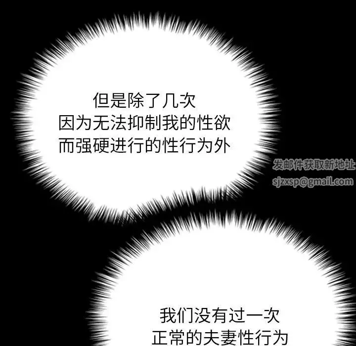 寄生教授家 - 第18话 - page 53