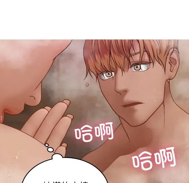 寄生教授家 - 第18话 - page 60