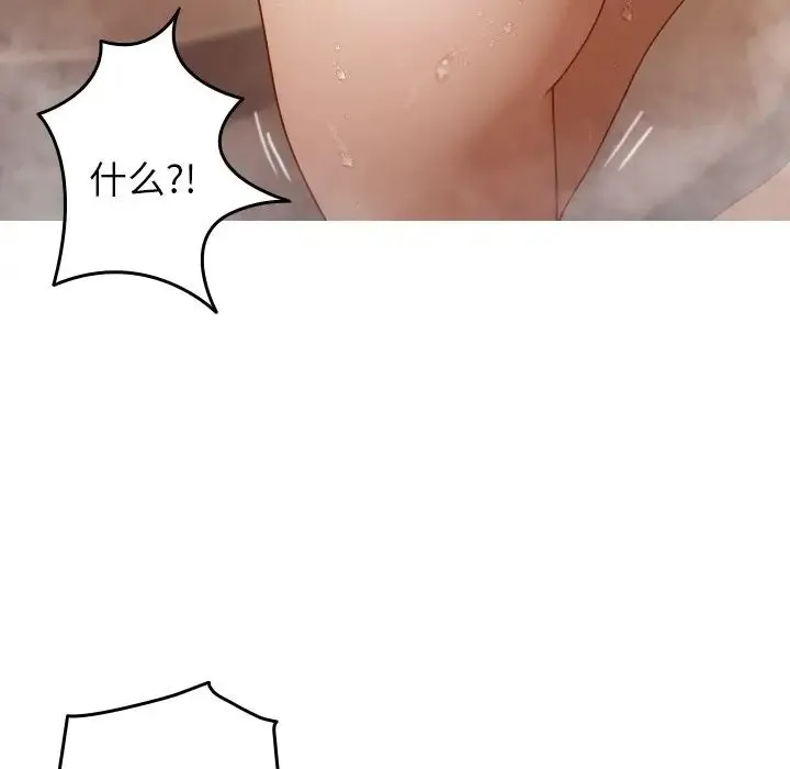 寄生教授家 - 第18话 - page 71
