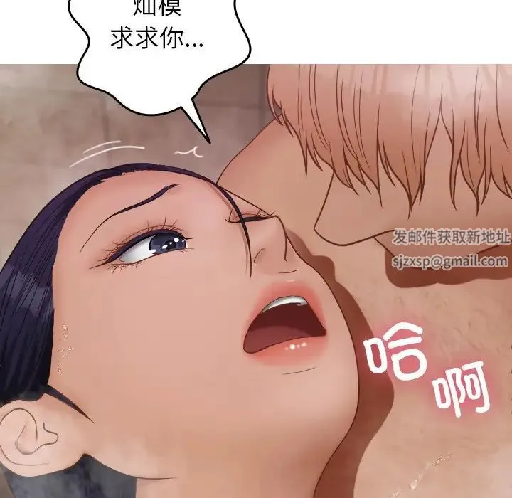 寄生教授家 - 第18话 - page 88