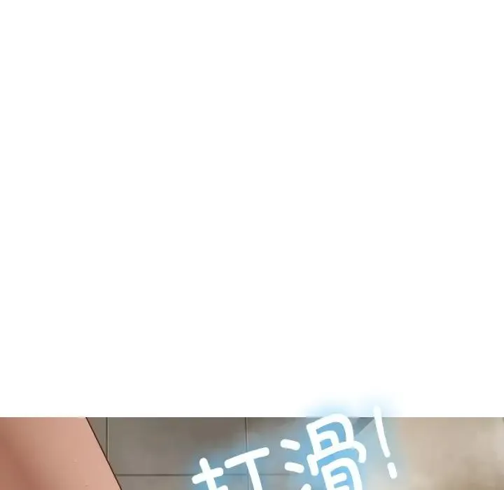 寄生教授家 - 第18话 - page 96