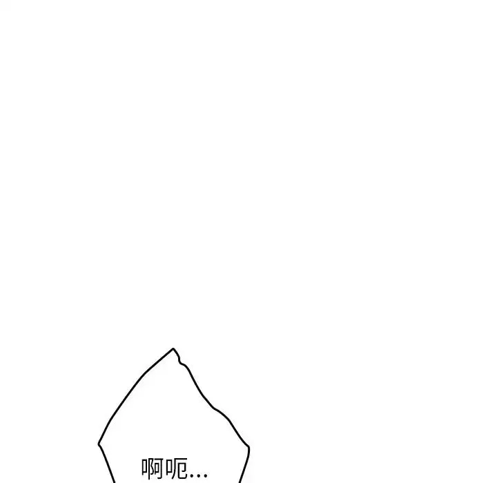 寄生教授家 - 第18话 - page 104
