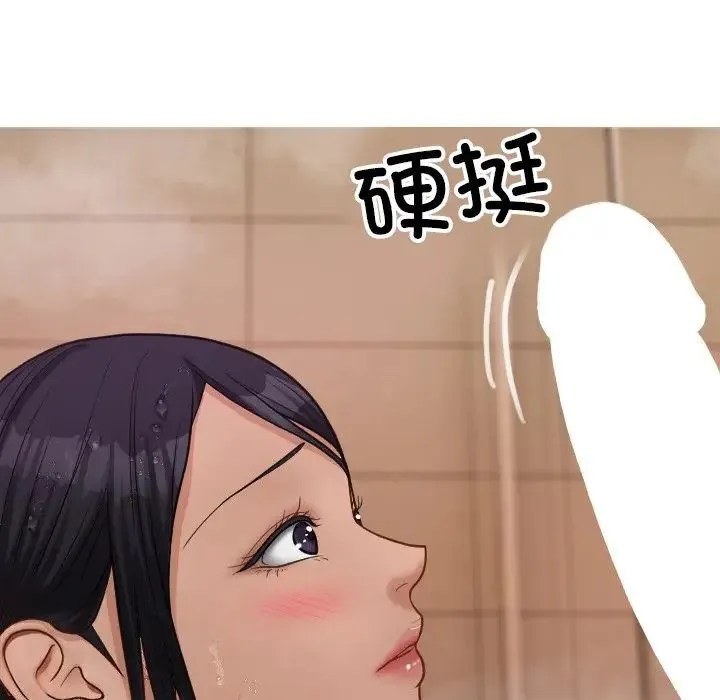 寄生教授家 - 第18话 - page 132