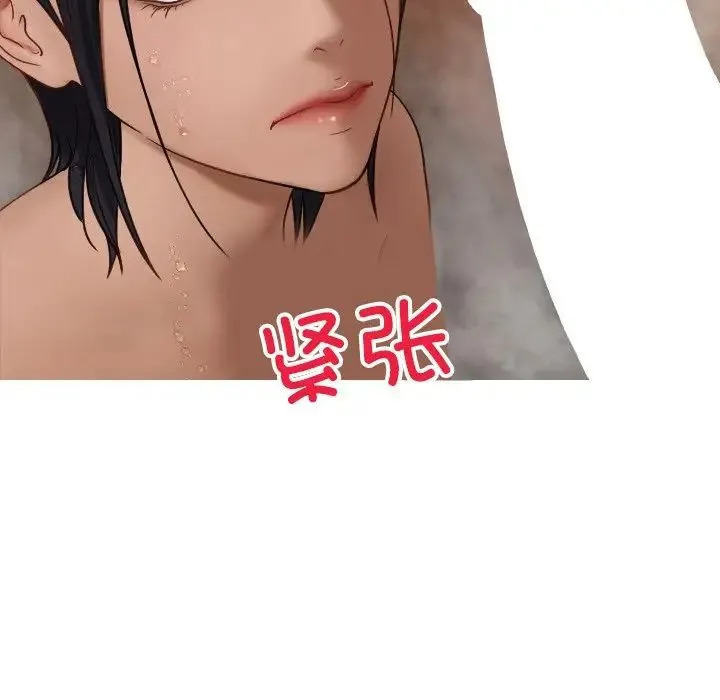 寄生教授家 - 第18话 - page 137