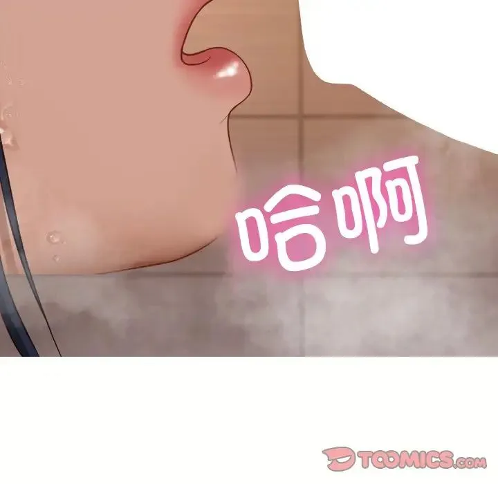 寄生教授家 - 第18话 - page 141
